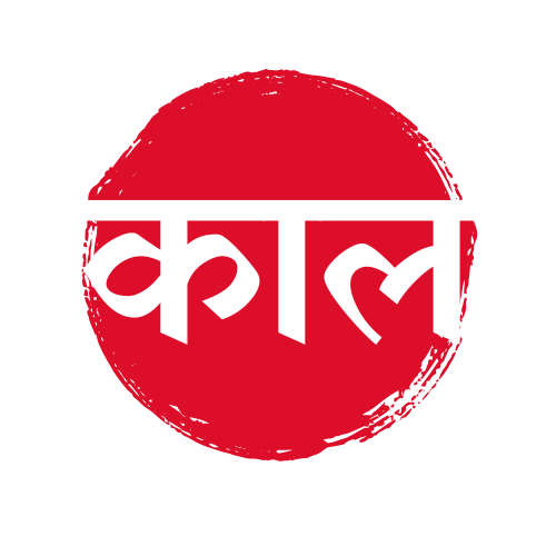 Kaal Setu
